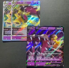 クチート ポケモンカードゲーム