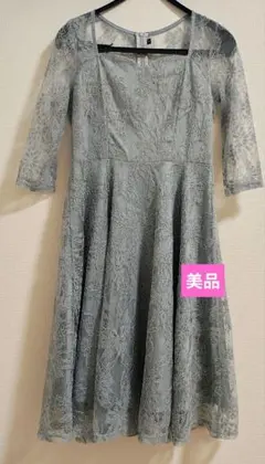 ライトグレー レース Aラインドレス