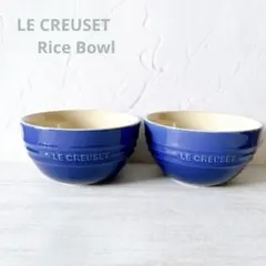 ♡ルクルーゼ ライスボウル コバルトブルー　２個　サラダボール　丼　青のサムネイル