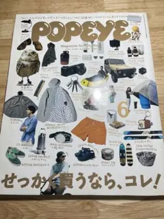 POPEYE 6月号