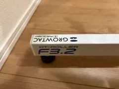 GROWTACT GT-ROLLER F3.2 自転車トレーナー　ドマーネ付き