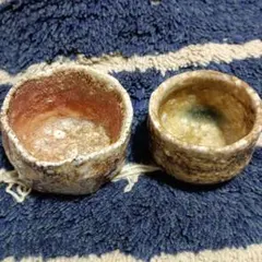 信楽焼作家物焼き締めぐい呑み 二個セット