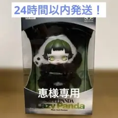 【正規品】SKULLPANDA Lazy Panda
