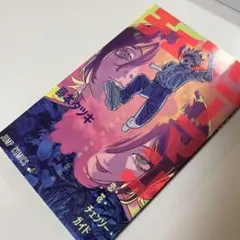 劇場版チェンソーマン レぜ篇 入場者特典