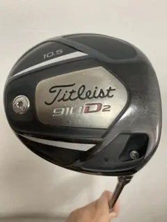 美品★タイトリスト 910D2 10.5° スリーブ付き ◻️別売りウェイト付 2026年最新】タイトリスト 910D2の人気アイテム - メルカリ