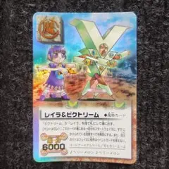 ガッシュ・ベル　レイラ＆ビクトリーム　整理番号、185-H ガッシュ・ベル レイラ＆ビクトリーム 整理番号、185-H 金色の