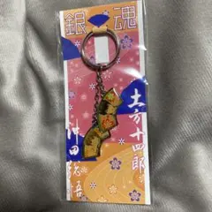 銀魂　キーホルダー　土方　沖田