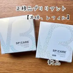 SPICARE＊V3ブリリアントファンデーション《レフィル》新作2個 - メルカリ