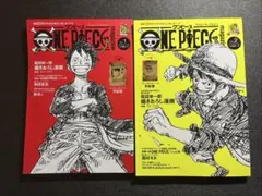 【付録未開封】ONE PIECE magazine Vol.1-2