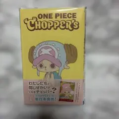 2026年最新】ONE PIECE CHOPPER's 1の人気アイテム - メルカリ