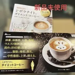 明治薬品 シボラナイト ダイエットコーヒー 30袋入 - メルカリ