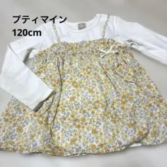 プティマイン 120 長袖 カットソー Tシャツ
