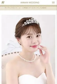 ANNAN WEDDING パールネックレスセット　ピアスブライダルアクセサリ