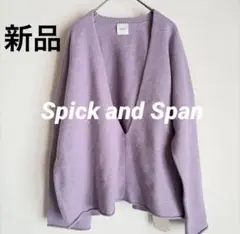 【新品】Spick and SpanウールVネックニットプルオーバー パープル