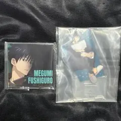 呪術廻戦/一番くじ/セガくじ/アクスタ/伏黒恵