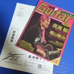 2025年最新】長渕剛 会報の人気アイテム - メルカリ