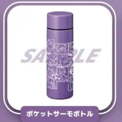 【新品】倖田來未　レッツパーティー　ポケットサーモボトル