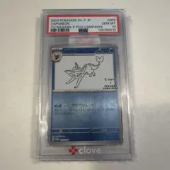 ポケモンカード シャワーズ YU NAGABA プロモ 長場雄 PSA10 - メルカリ
