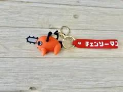 チェンソーマン　ポチタ　キーホルダー