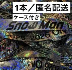 (1本】SnowMan ON 銀テープ