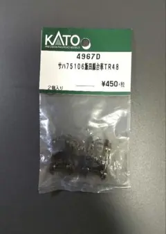 KATO ASSYパーツ(HO)1-505D 国鉄スハ43ブルー 台車TR47 - メルカリ