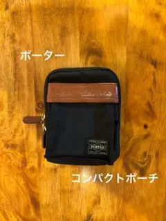 中古　ポーター　ミニポーチ　吉田カバン