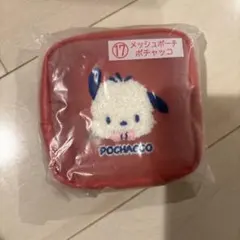 サンリオ　はぴだんぶいくじ　一番くじ　メッシュポーチ　ポチャッコ