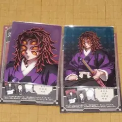鬼滅の刃　AGF アニプレックス　ランダムカード　2種　黒死牟