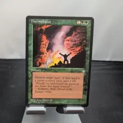 MTG Thermokarst 英語版