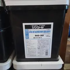 ☆値下げ☆即発送！sangetsu ベンリダイン PC-2 15kg 接着剤 - メルカリ