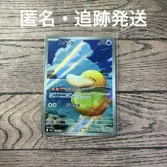 コダック AR MEGAドリームex 199/193 ④