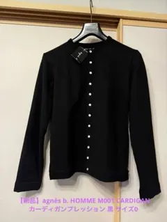 2025年最新】Agnes b 季節感：春 メンズ カーディガンの人気