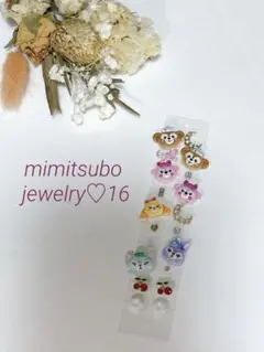 耳ツボジュエリー20粒/チェリー/フラワー/ハート