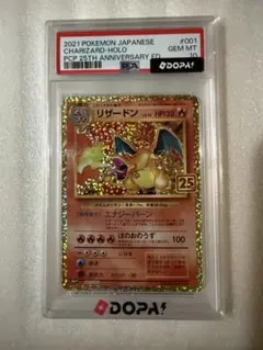 最安挑戦中❗️リザードン LV.76 プロモ 25th 001/025 PSA10 - メルカリ