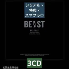 【未再生】BE:FIRST BE:STアルバム［初回生産限定盤］（3CD）