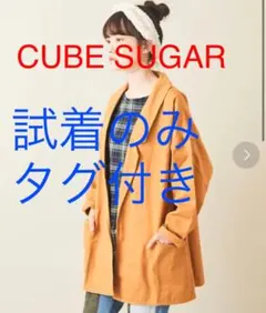 新品CUBE SUGAR WEB限定商品ビッグテーラードジャケットユニセックス