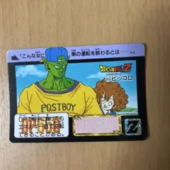 ドラゴンボールZ カードダス 104 ピッコロ - メルカリ