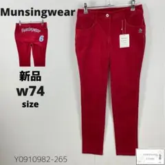 新品 Munsingwear マンシングウェア コーデュロイパンツ ゴルフウェア