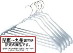 【発送地域限定】新品 MAWA ボディーフォーム 5本組 シルバー マワハンガーのサムネイル