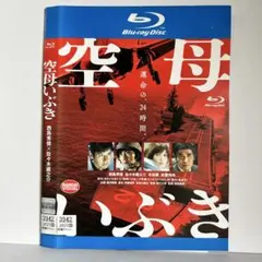 ☆空母いぶき [ブルーレイ]☆送料無料☆7345 - メルカリ