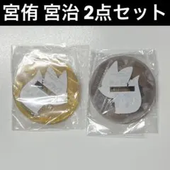 ハイキュー!! Playingマスコット アクリルスタンド 宮侑 宮治 セット