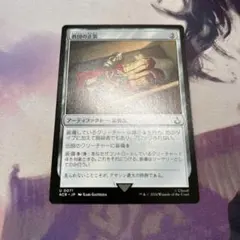 教団の正装 Brotherhood Regalia JP ACR