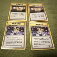 にせオーキドの逆襲　ボスのやり方