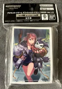 ユウキ　スリーブ