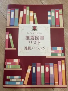 ベビーパーク　トイズアカデミー まとめ売り 新品 未使用 知育 教材 ベビーパーク トイズアカデミージュニア