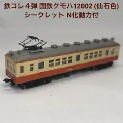 山*ん様 乗工社 JOE WORKS 木曾森林鉄道 HO酒井C4型 1:87 塗 - メルカリ