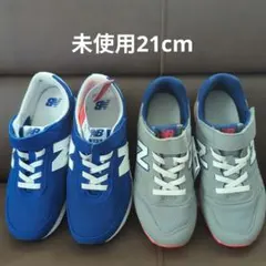 未使用New Balance 323 & 373 スニーカー 2足 21cm