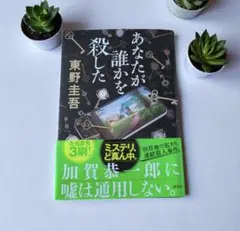 あなたが誰かを殺した