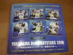 2026 BBM 横浜DeNAベイスターズ ベースボールカード 未開封BOX - メルカリ