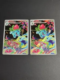 【AR】 フシギソウ 2枚セット